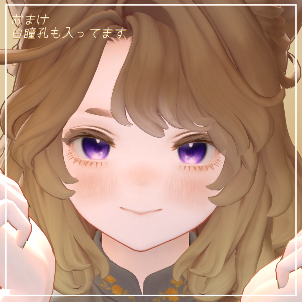 Kira Fuwa Eye Forマリシア