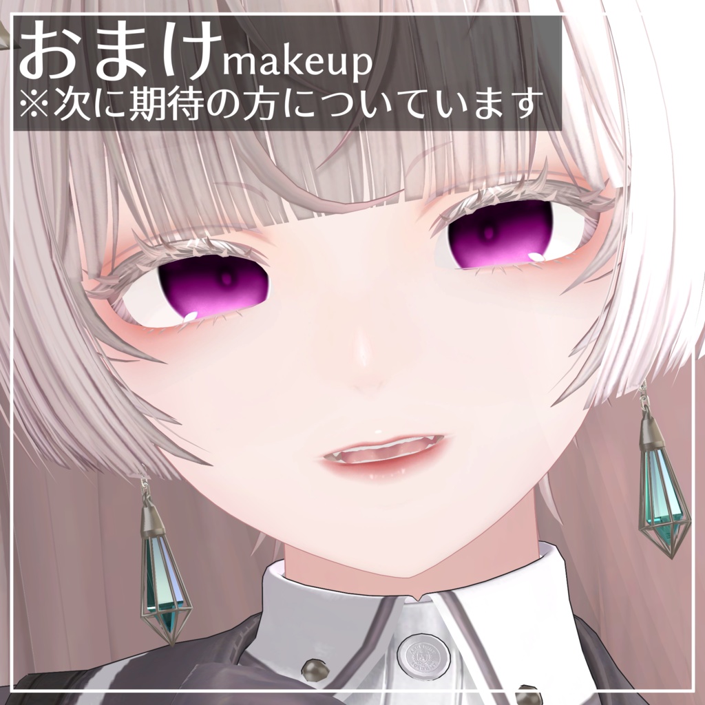 Simple Eye Textuure Forルミナ