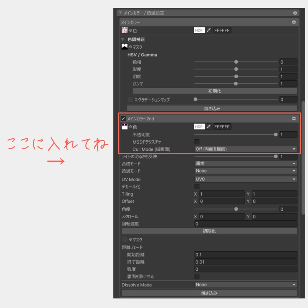 Simple Eye Textuure Forルミナ