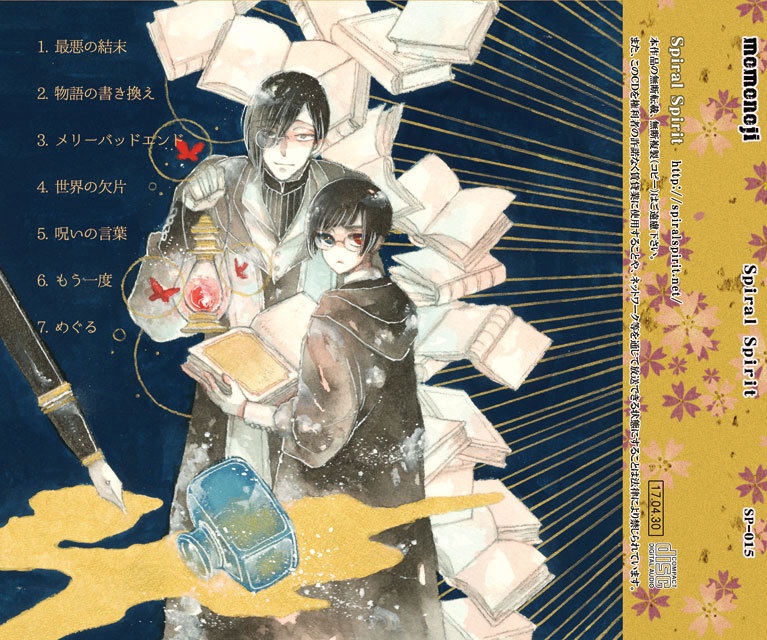 創作音響劇『momonoji』