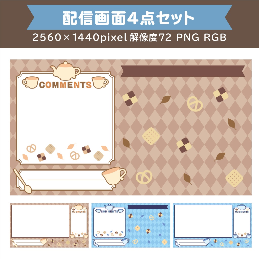 配信画面 オーバーレイ 4点セット お茶会デザイン えんドンshop Booth 配信画面 オーバーレイ 4点セット お茶会デザイン えんドンshop Booth