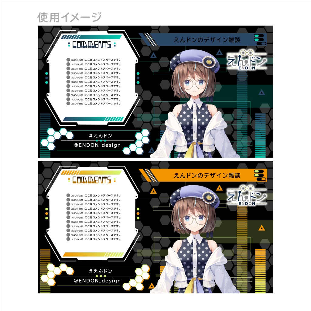 配信画面(オーバーレイ・背景素材)10点セット【サイバーデザイン】