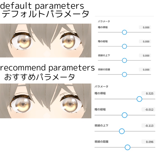 【無料あり/free sample】 vroid glitter eyes きらきらおめめ 目 瞳 ハイライト
