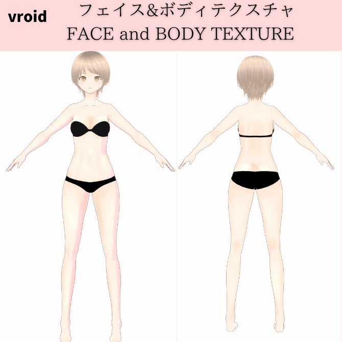 vroid フェイス&ボディテクスチャ　face and body skin texture