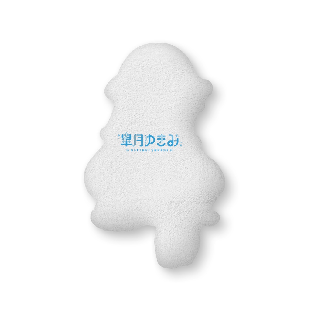 【常設】皐月ゆきみ3周年記念 ほぼ等身大?園服隊長ふかふかクッション