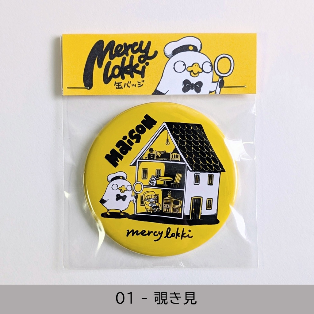 「Maison」BIG缶バッジ