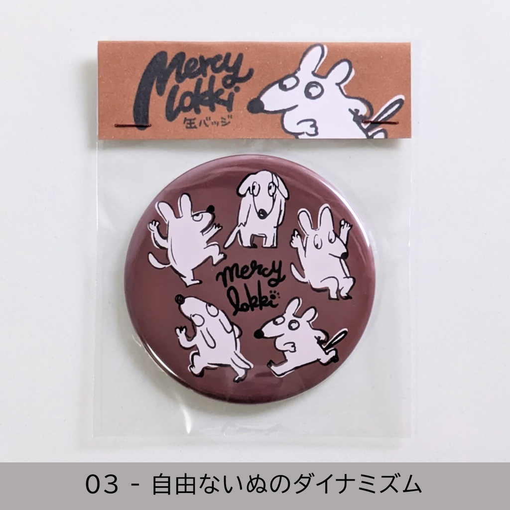 「Maison」BIG缶バッジ