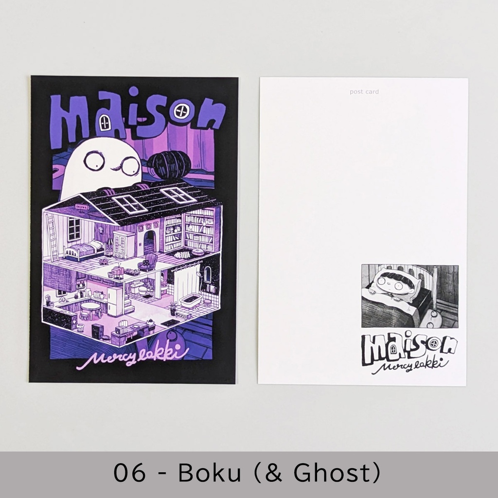 「Maison」ポストカード