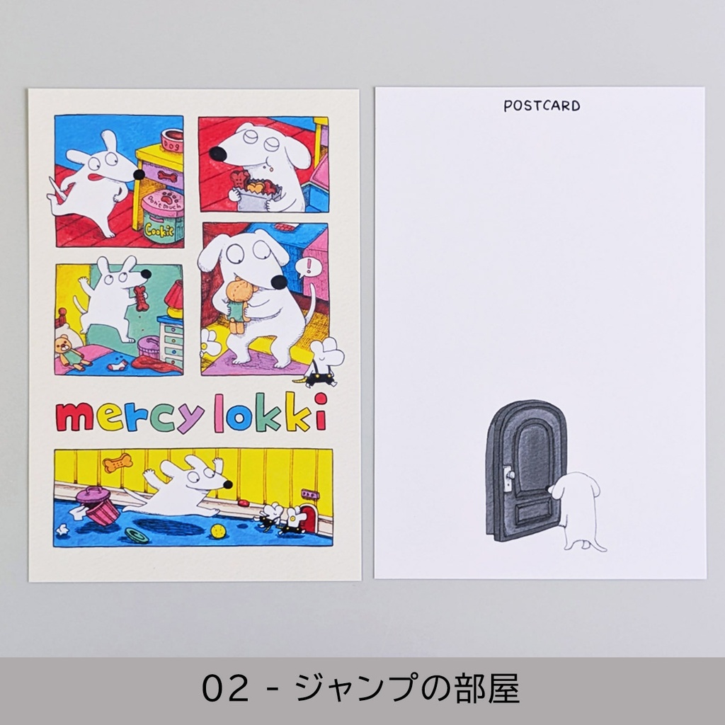 「ROOM」ポストカード