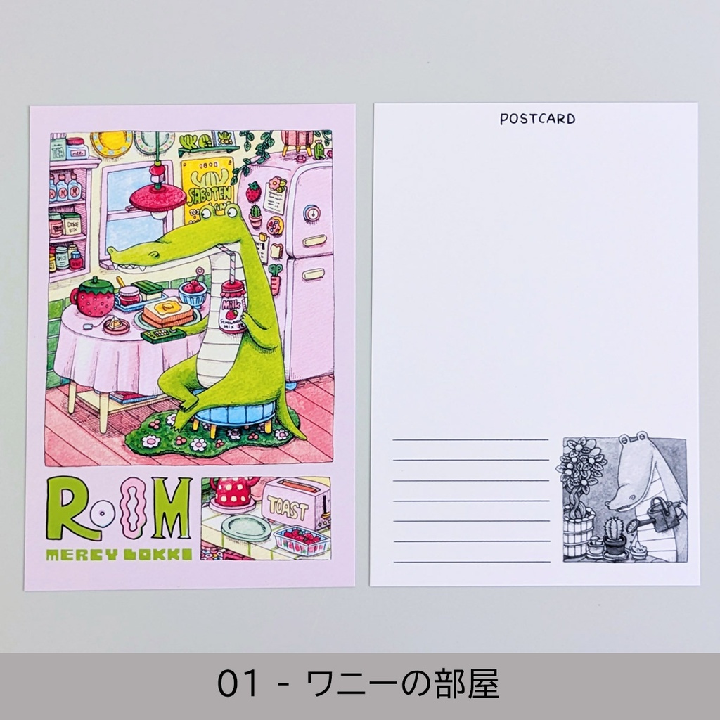 「ROOM」ポストカード