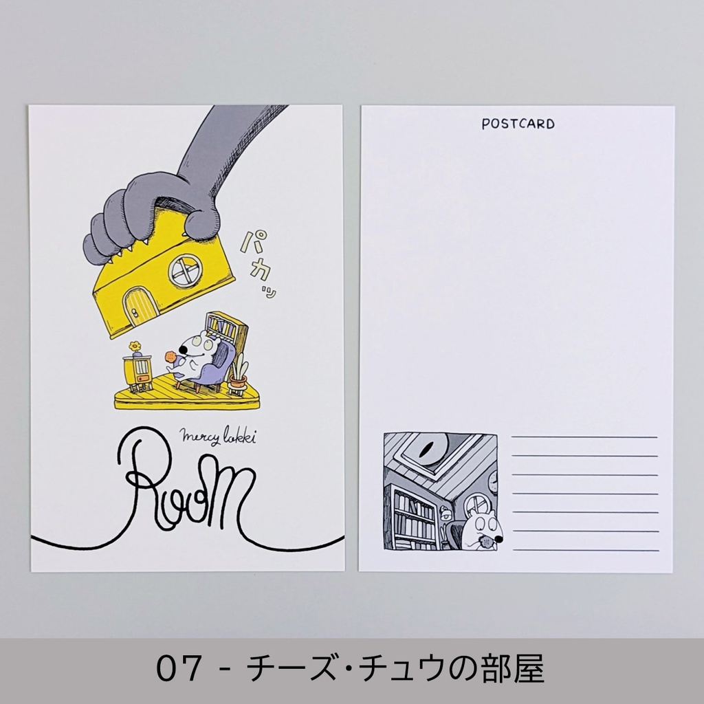 「ROOM」ポストカード