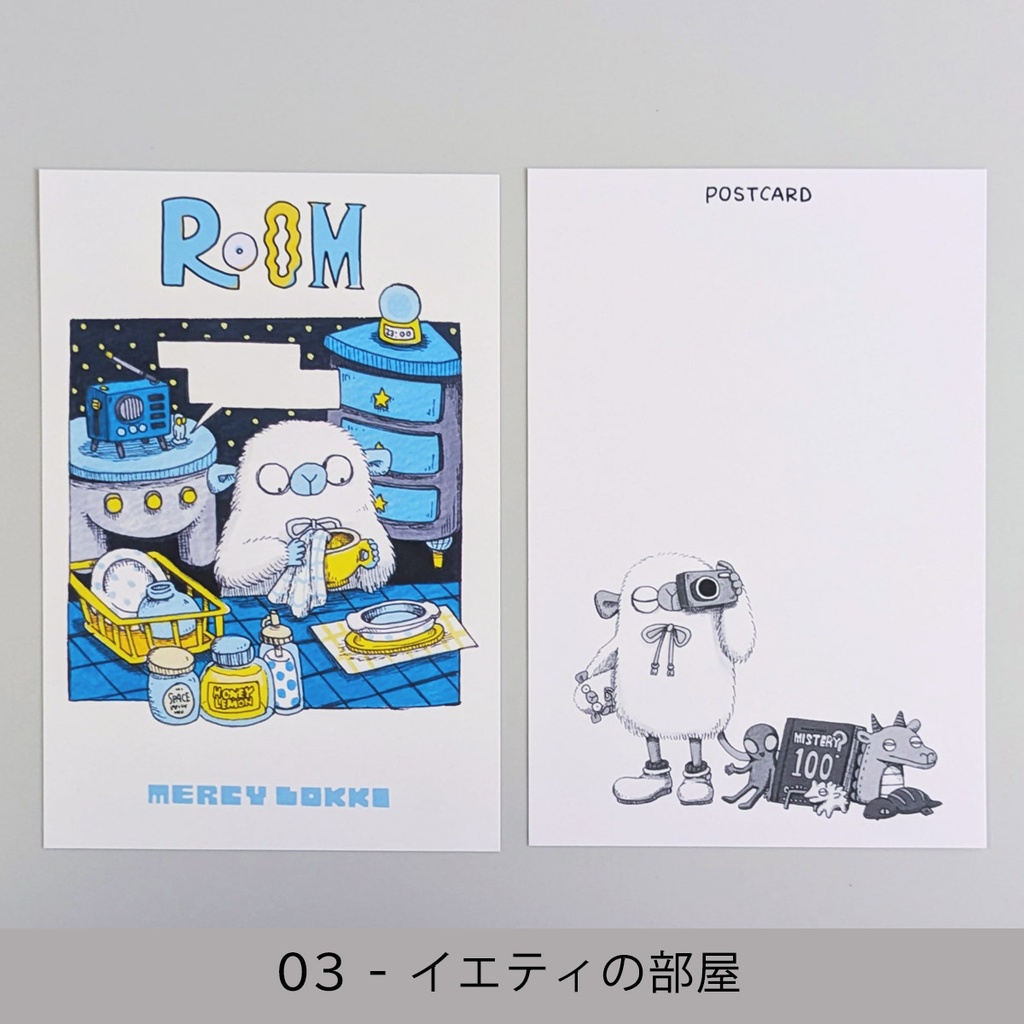 「ROOM」ポストカード