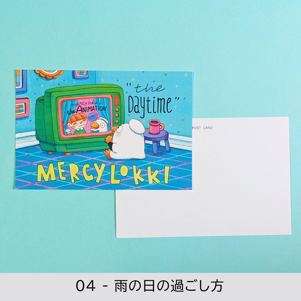 「the Daytime」ポストカード