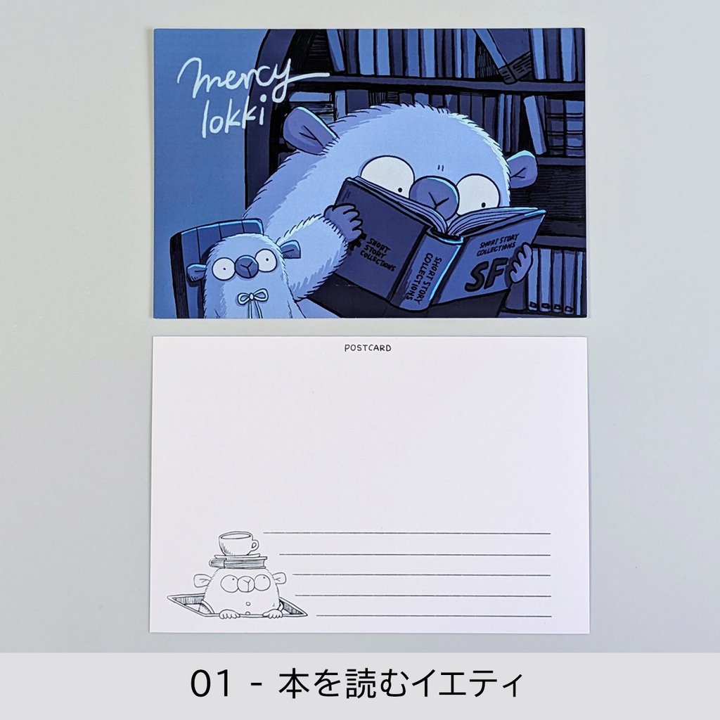 「in the night」ポストカード