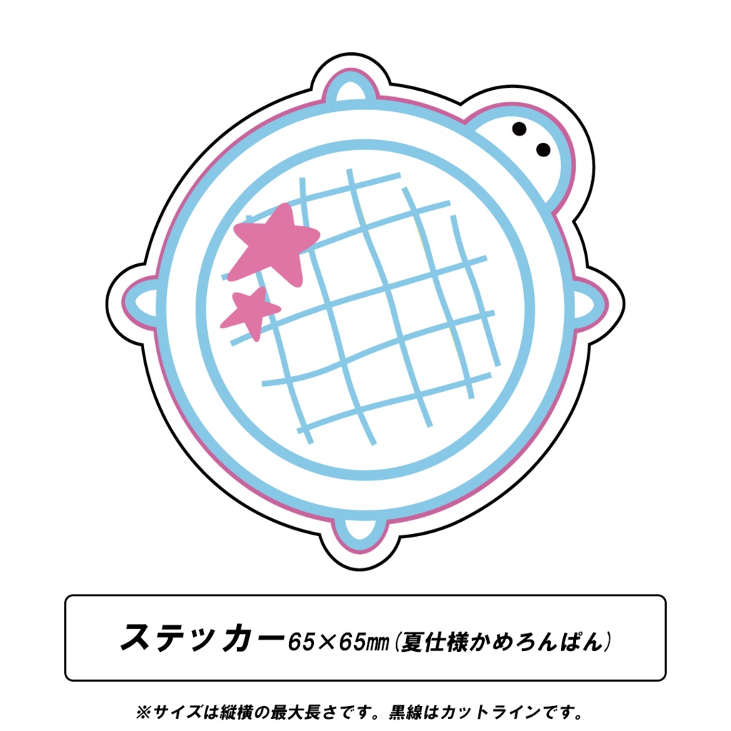 ステッカー(夏仕様かめろんぱん)