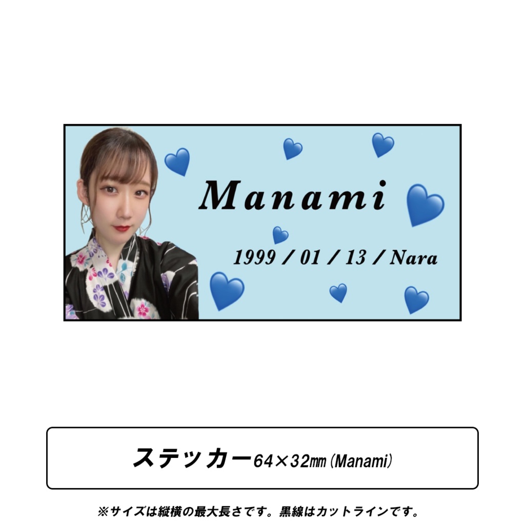 ステッカー(Manami)