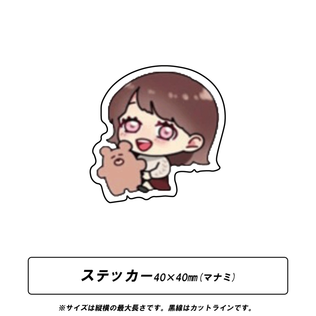 ステッカー(マナミ)