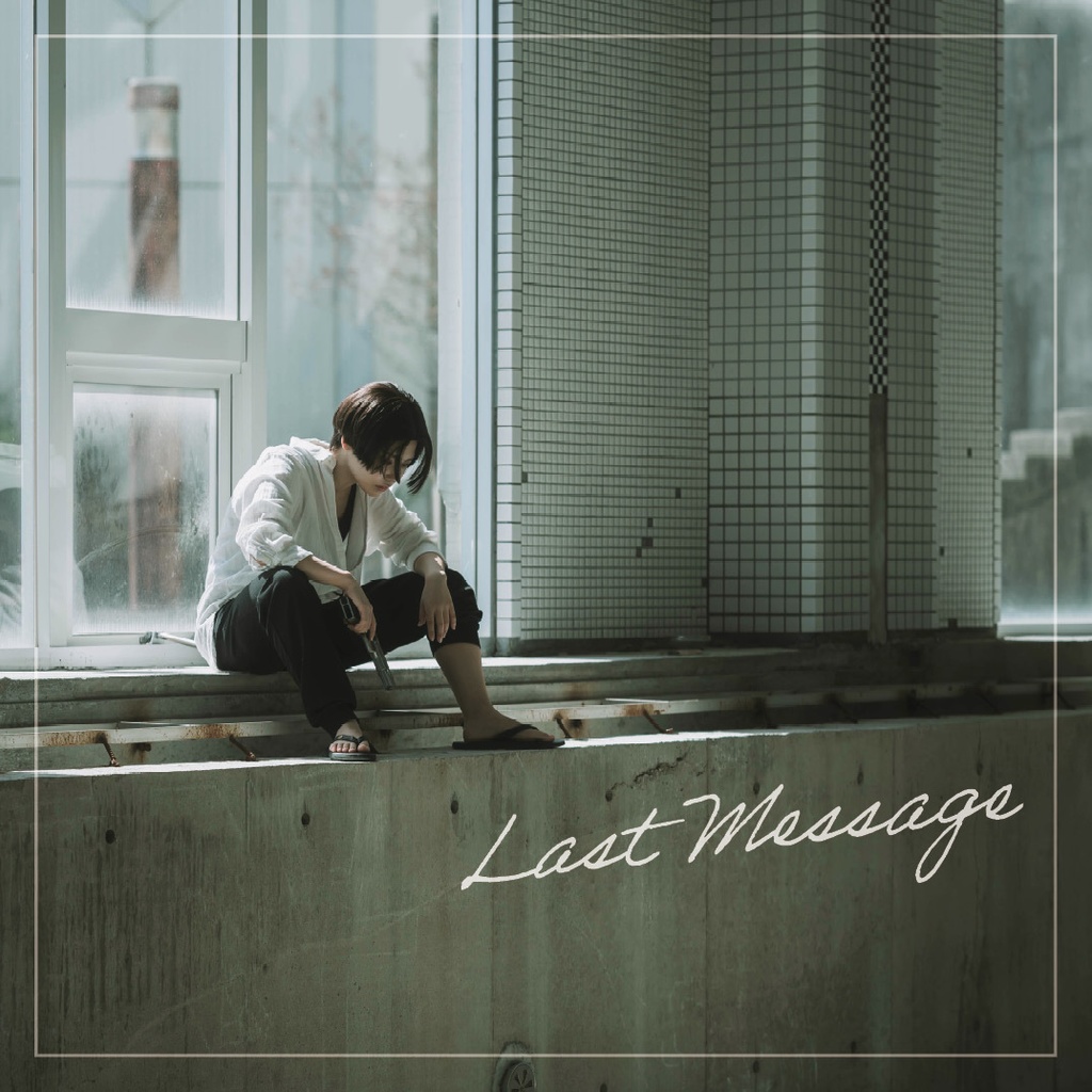 Last Message