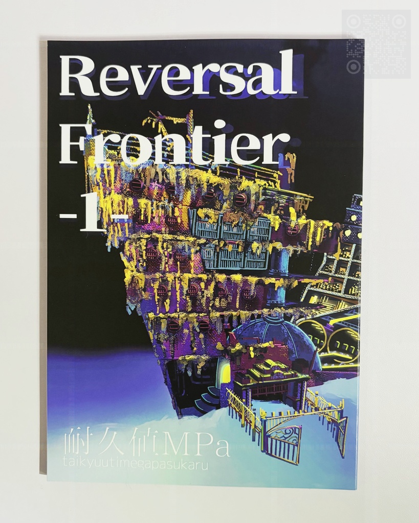 Reversal Frontier -1-