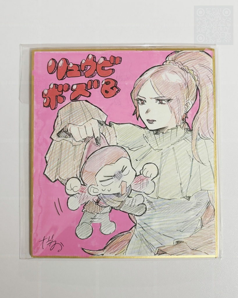 色紙原画(リュウビ&ボズ)