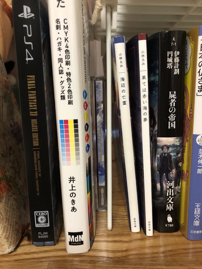 果ては赤い海の夢