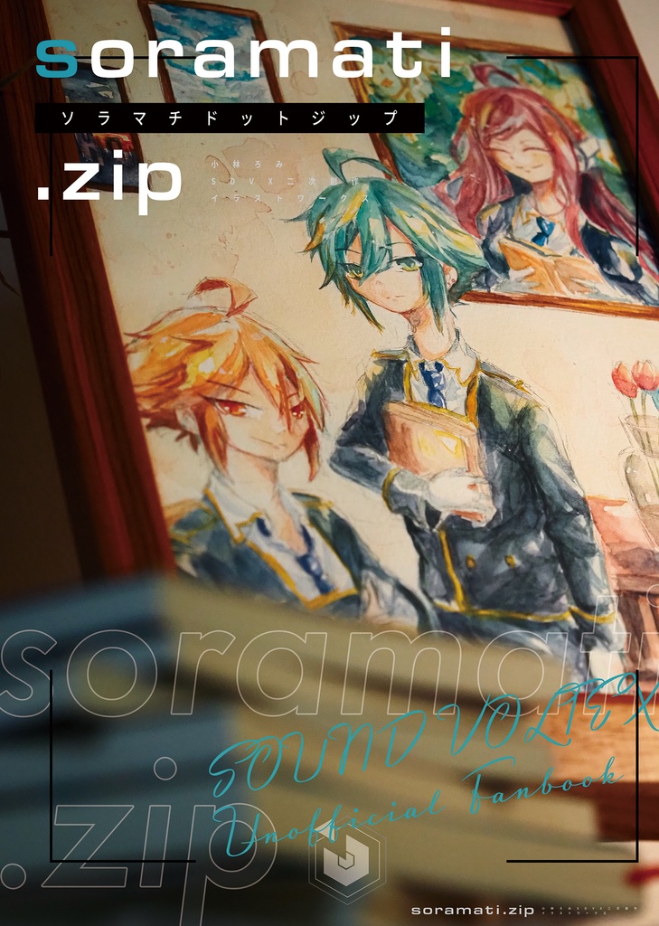 soramati.zip