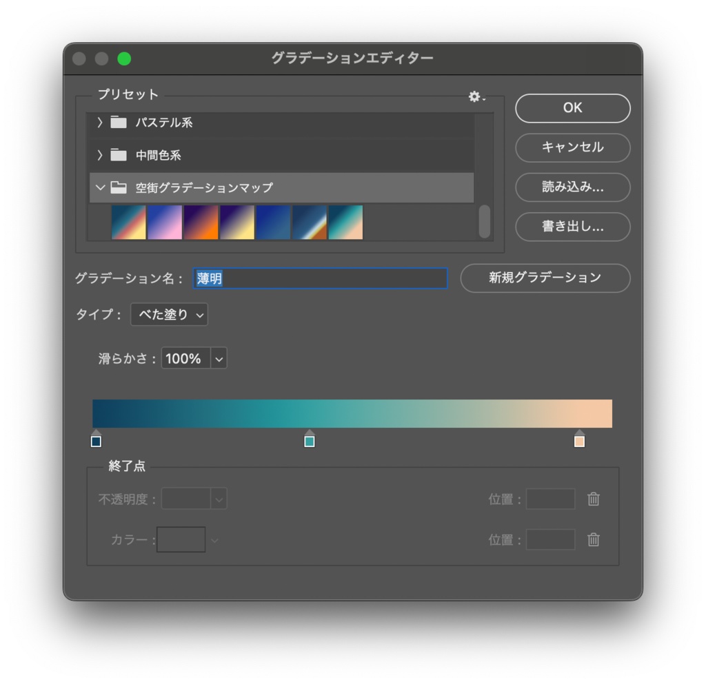 空街グラデーションマップ