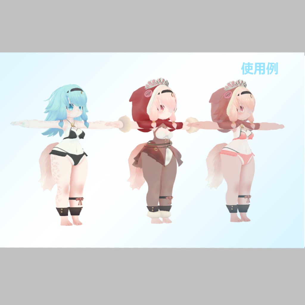 【Ladymoon(レディムーン)用改変アバター】水着/赤ずきん/網タイツ/日焼け跡