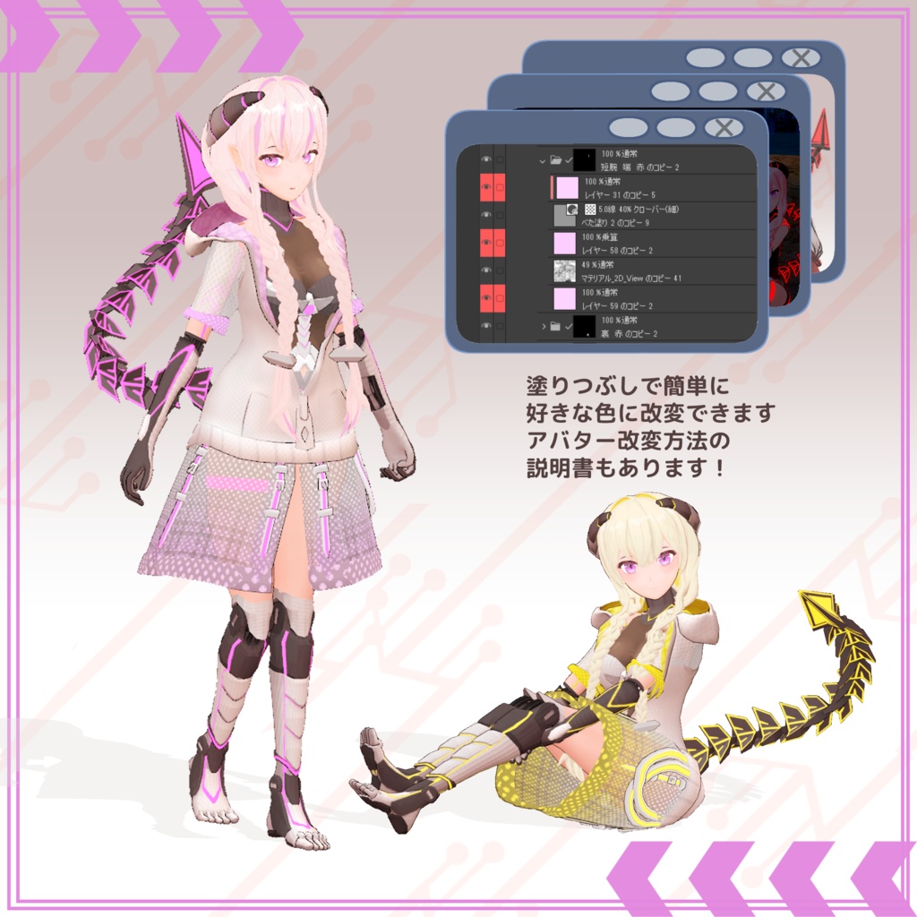 オリジナル3Dモデル 「セレ」