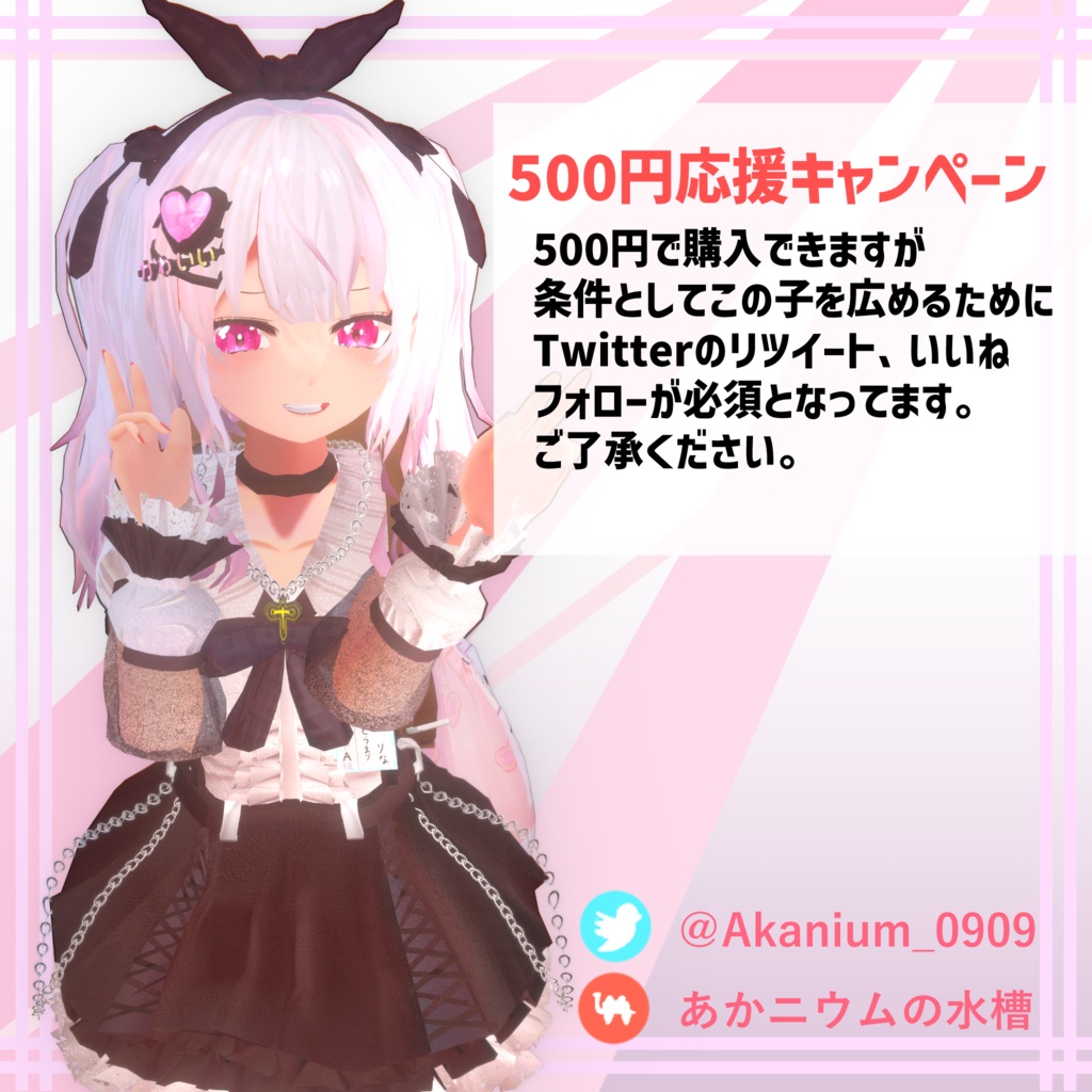 オリジナル3Dモデル『統真理りな』-Lina-