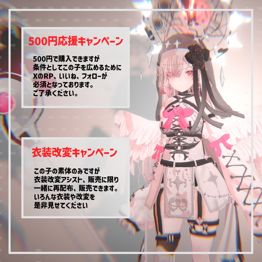 オリジナル3Dモデル【シルファ】