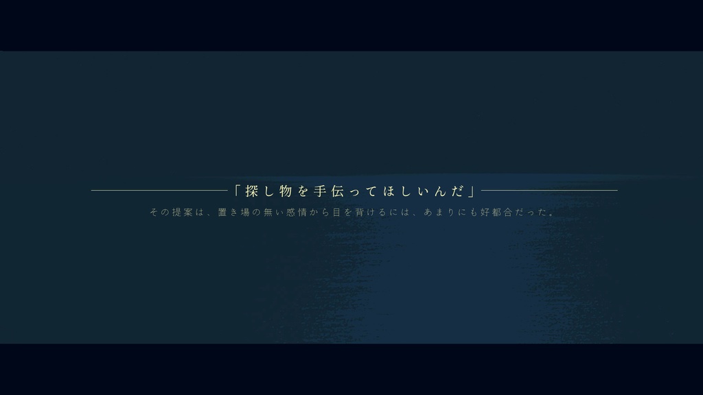 【CoC6版/7版】『波よ、夜をさらってくれ』