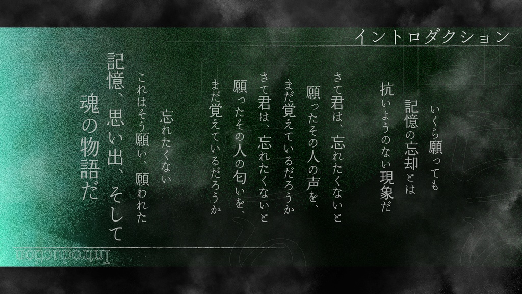 【CoC6版/7版】『幽らり、苦らり、浮らり』