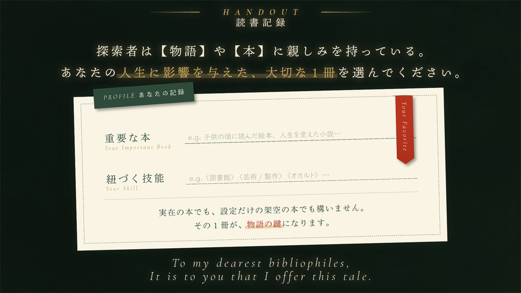 【CoC6版/7版】『Re:コレクション‐刻まれた物語‐』 SPLL:E197721