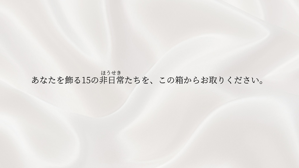 【CoC6版/7版】ショートショートシナリオ集『象牙細工の宝石箱』 SPLL:E192117