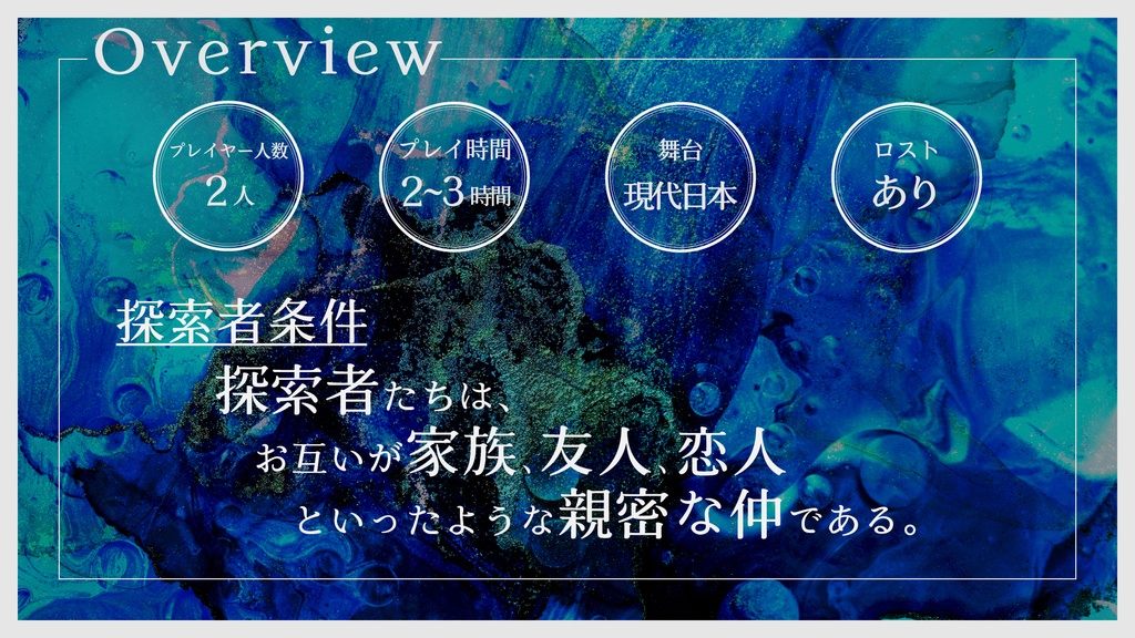 【CoC6版/7版】『悲劇の幕は、アクアポリスにて』 SPLL:E192583