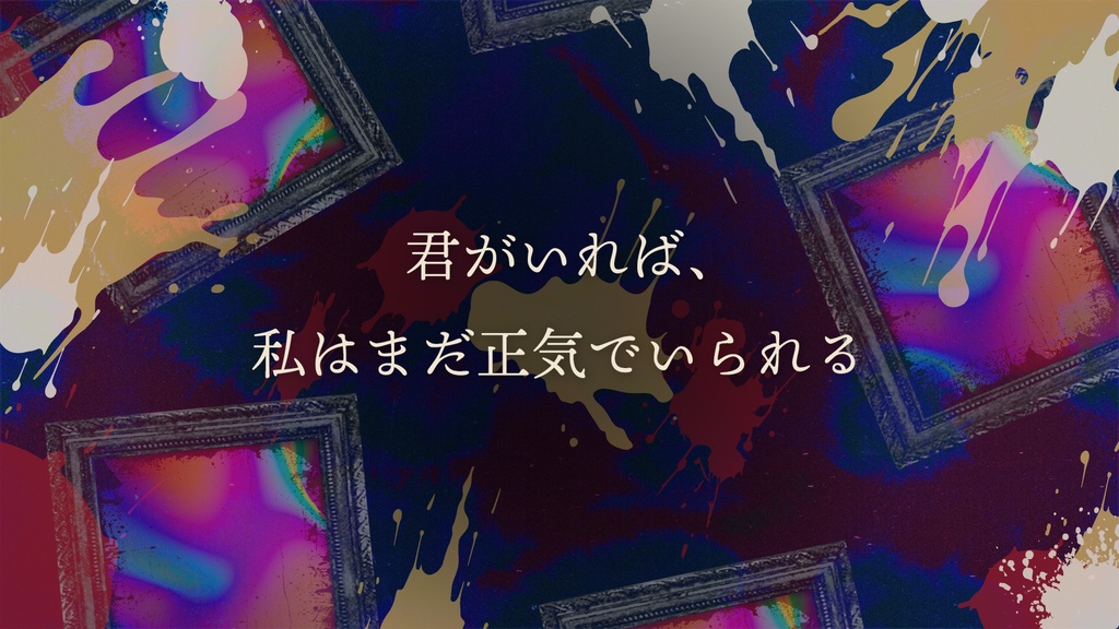 【CoC6版/7版】『天才画家と従者の誓い -英国に捧げる3枚の絵画-』 SPLL:E189853