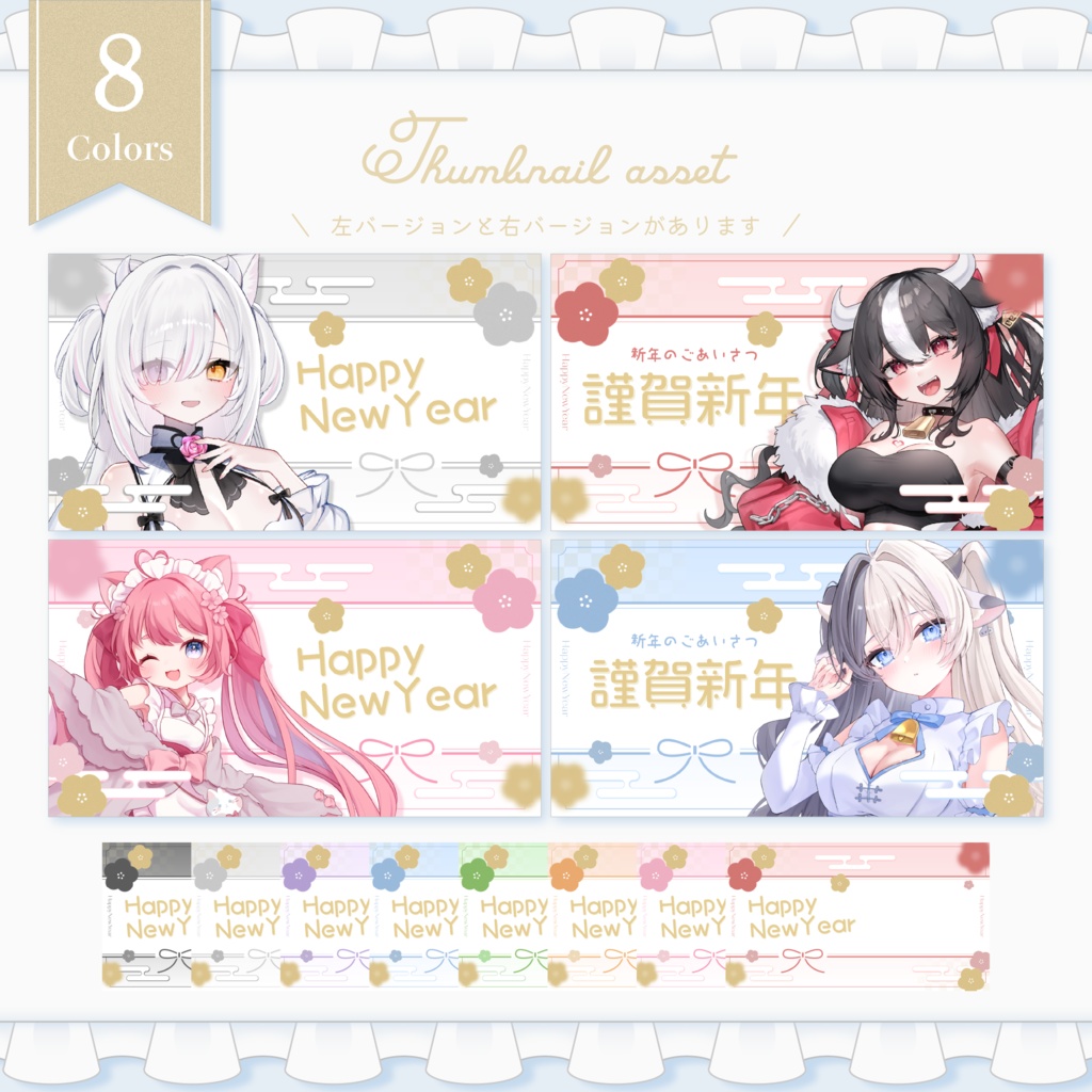 〖 雑談/歌枠/文字なし 〗和サムネイル素材