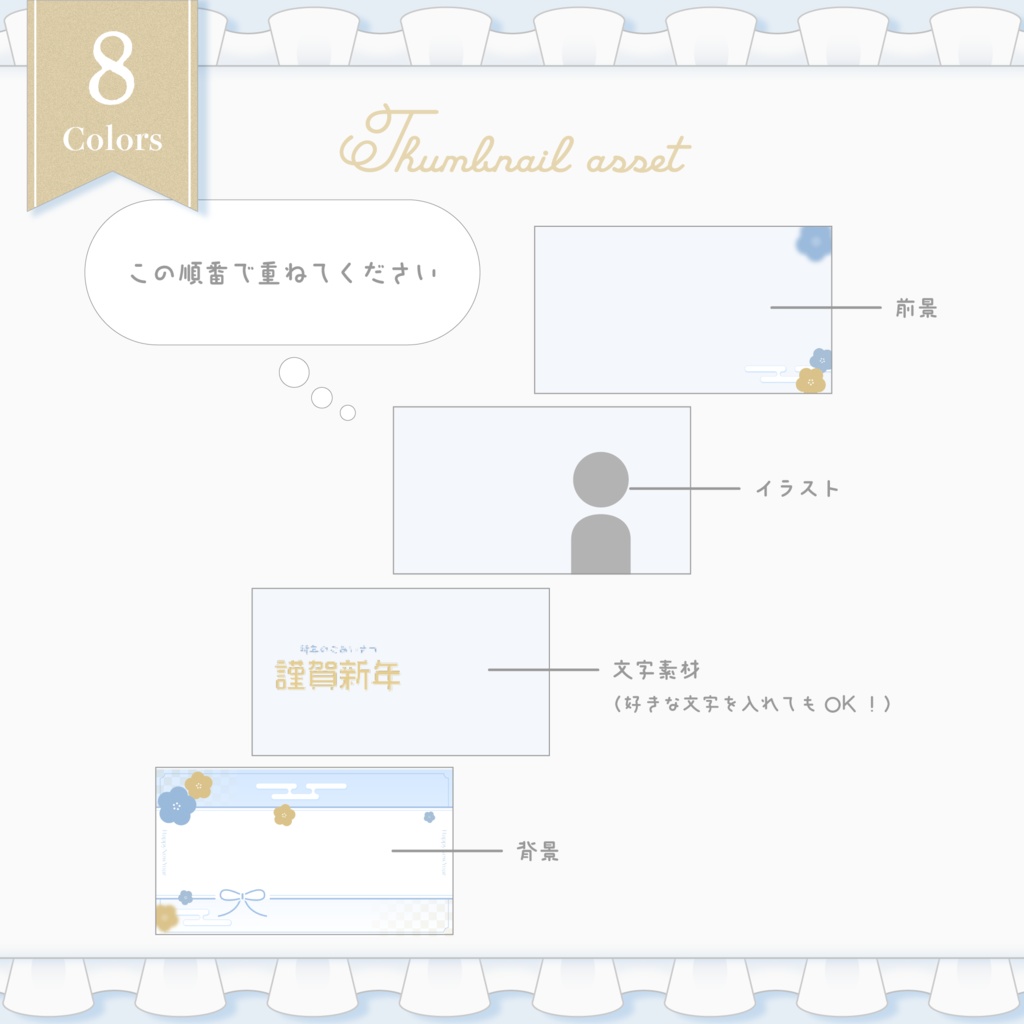 〖 雑談/歌枠/文字なし 〗和サムネイル素材
