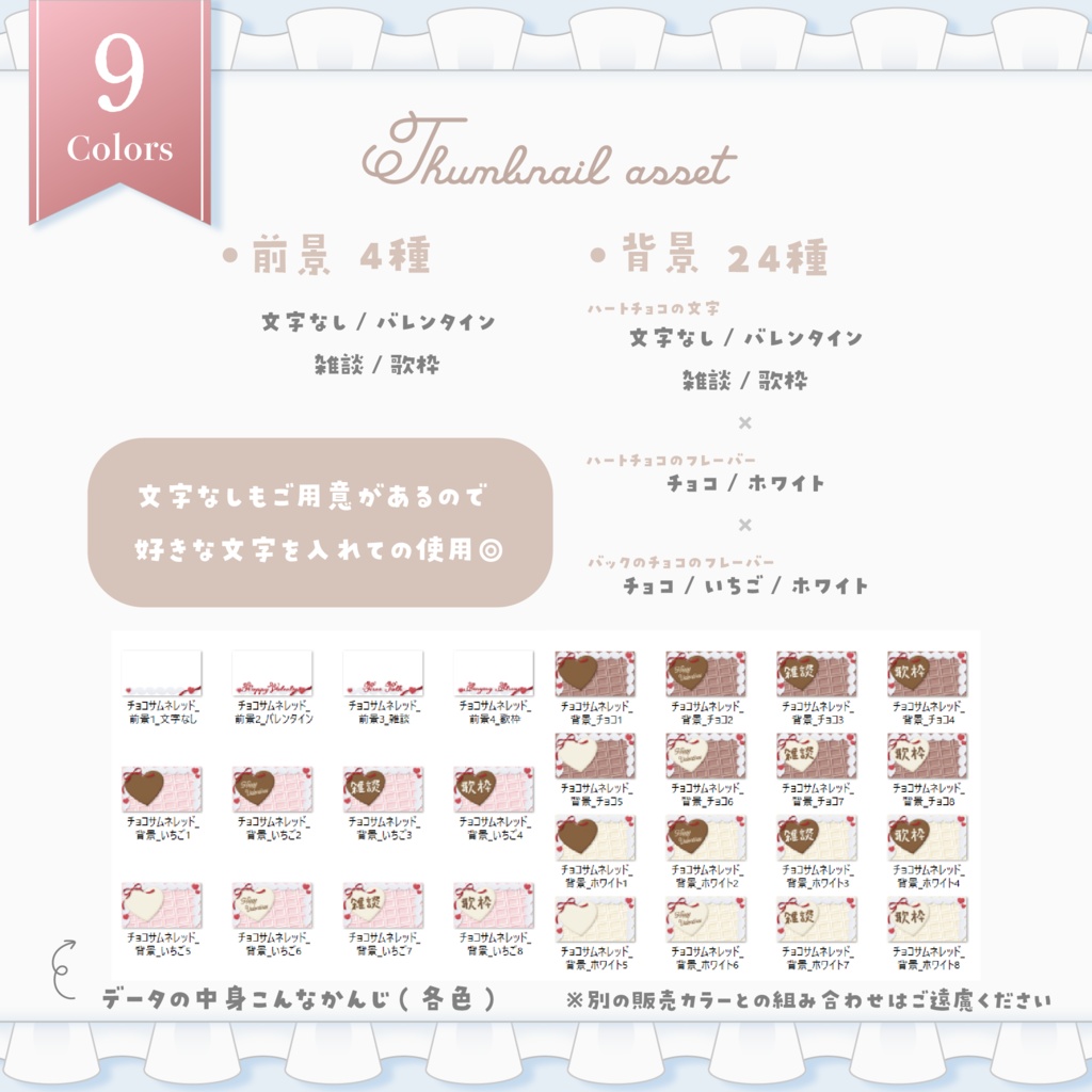 〖 雑談/歌枠/文字なし 〗チョコサムネイル素材