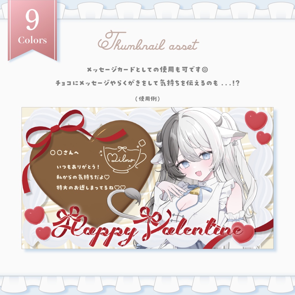 〖 雑談/歌枠/文字なし 〗チョコサムネイル素材