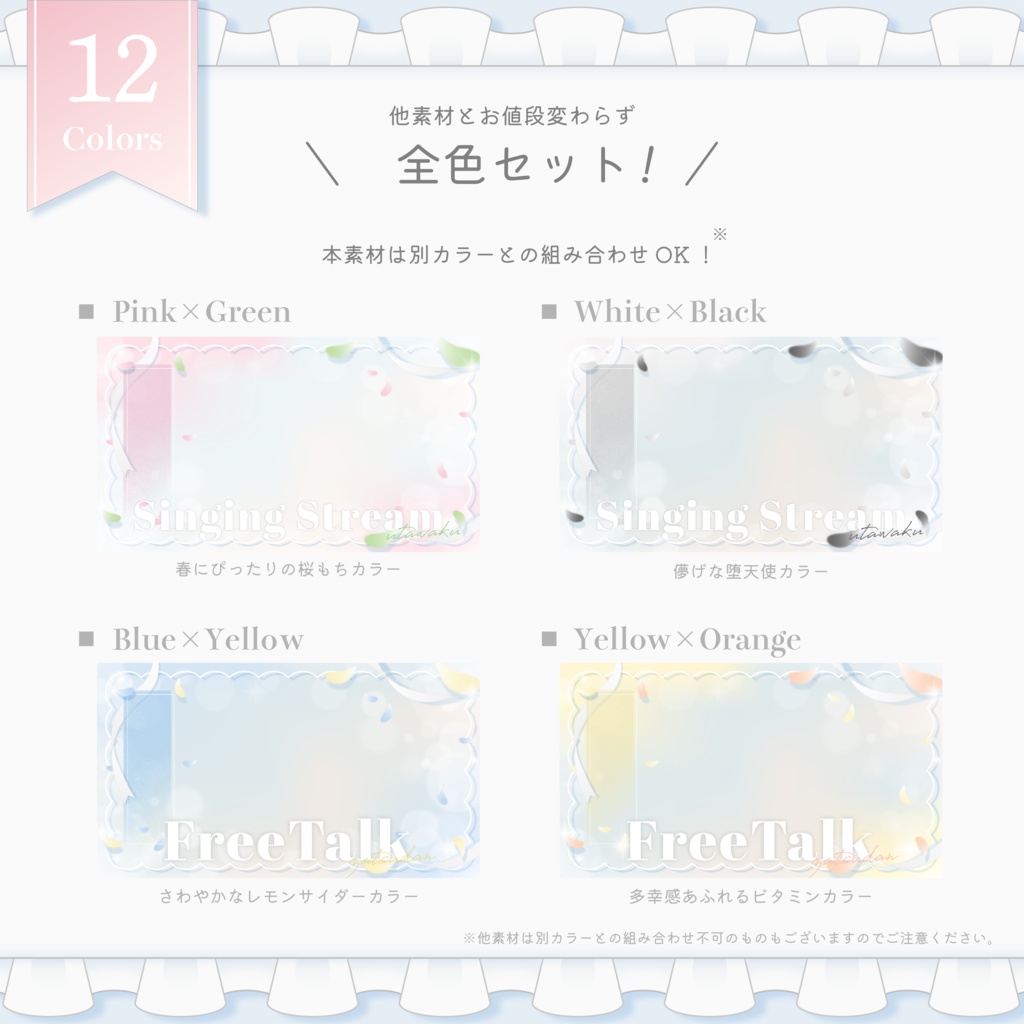 〖 雑談/歌枠 〗はなびらサムネイル素材