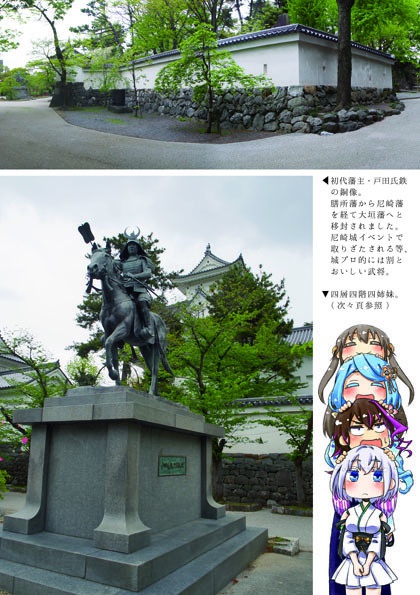 城巡vol.6 岐阜城・墨俣城・大垣城編