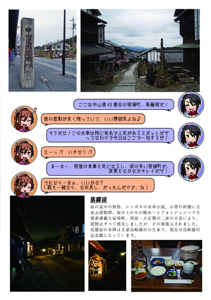 城巡vol.7 苗木城・岩村城編