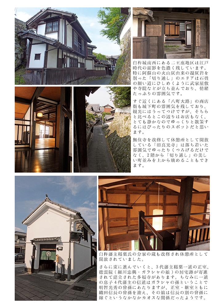 城巡vol.11 宇和島城・臼杵城・大洲城・今治城編