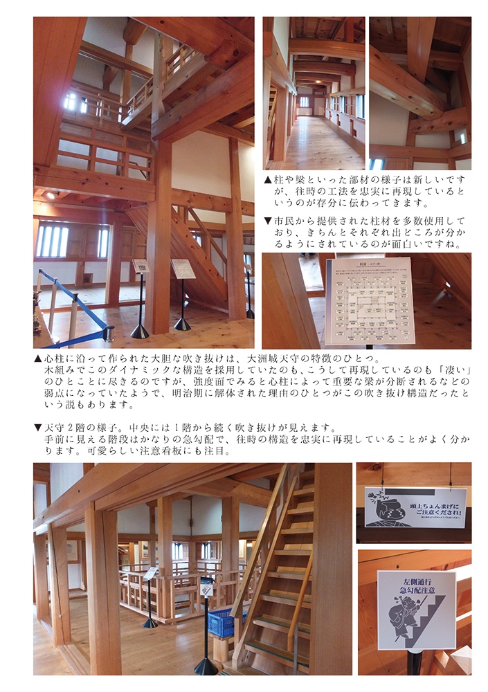 城巡vol.11 宇和島城・臼杵城・大洲城・今治城編