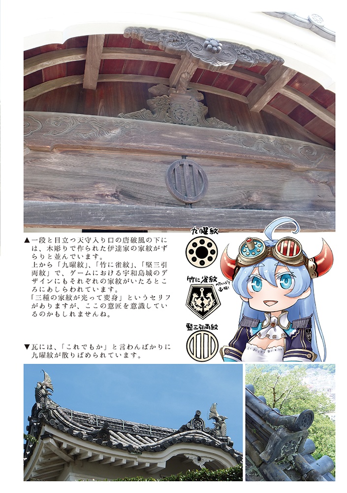 城巡vol.11 宇和島城・臼杵城・大洲城・今治城編