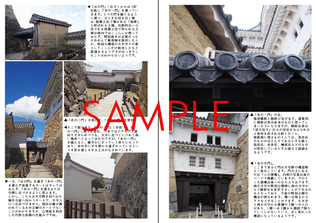城巡vol.10 姫路城編