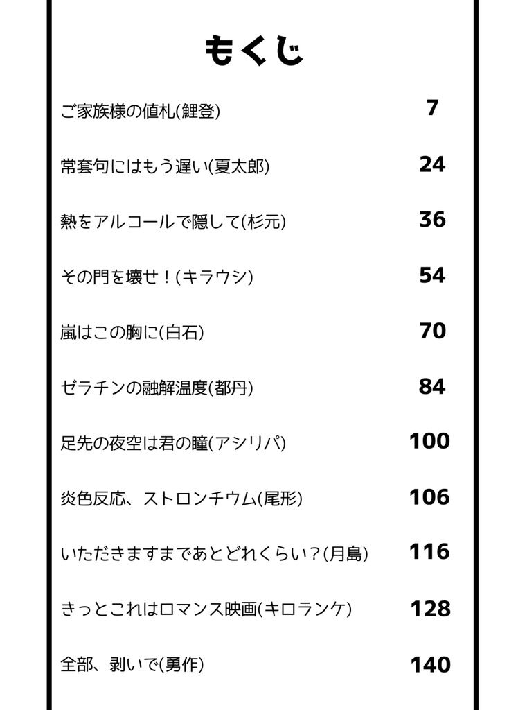 きみを部屋に呼びたいんだ!