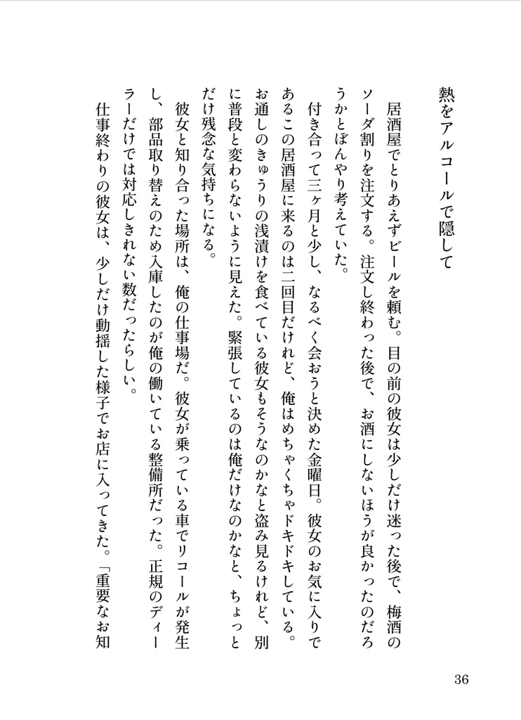 きみを部屋に呼びたいんだ!